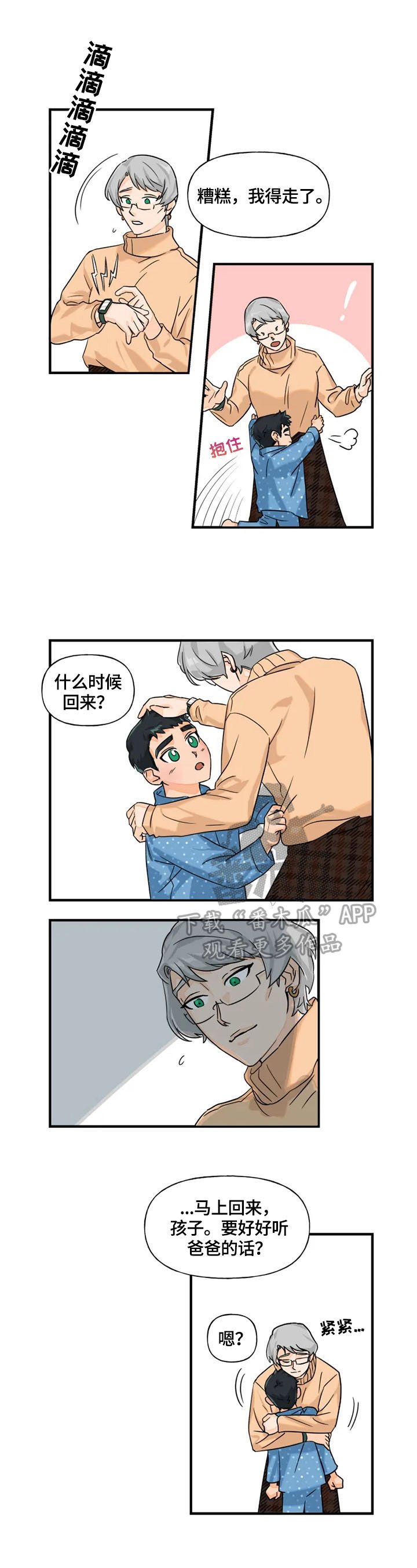 第8章：着火了