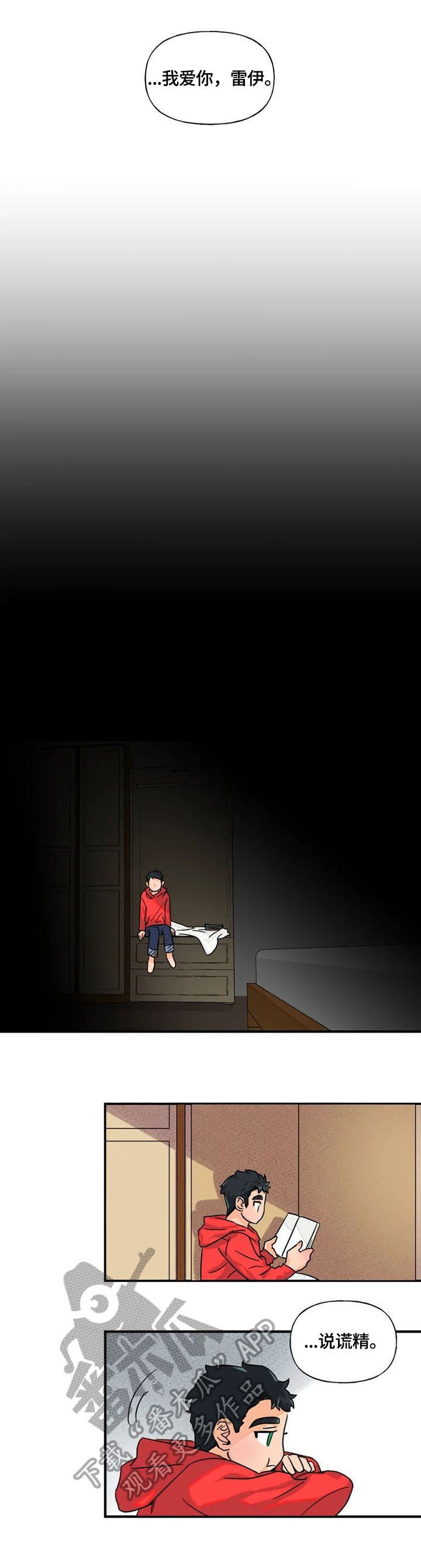 第8章：着火了