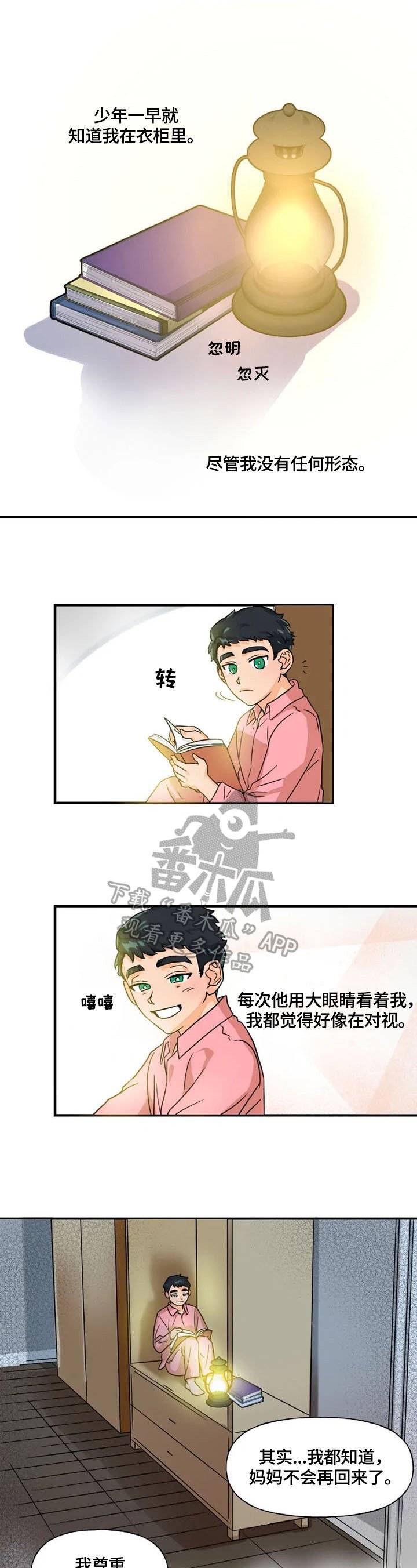 第8章：着火了