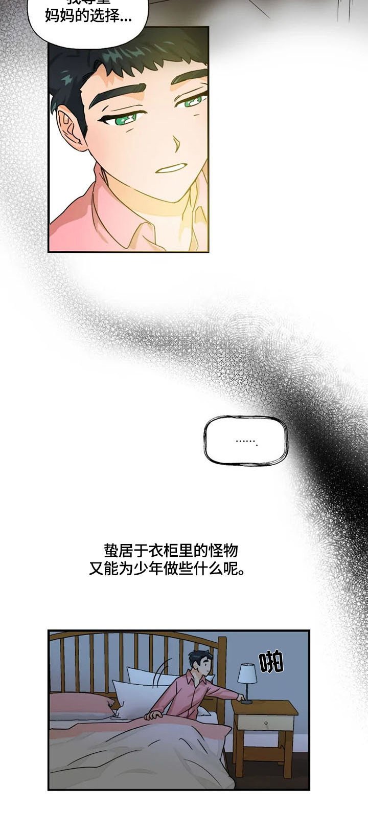 第8章：着火了