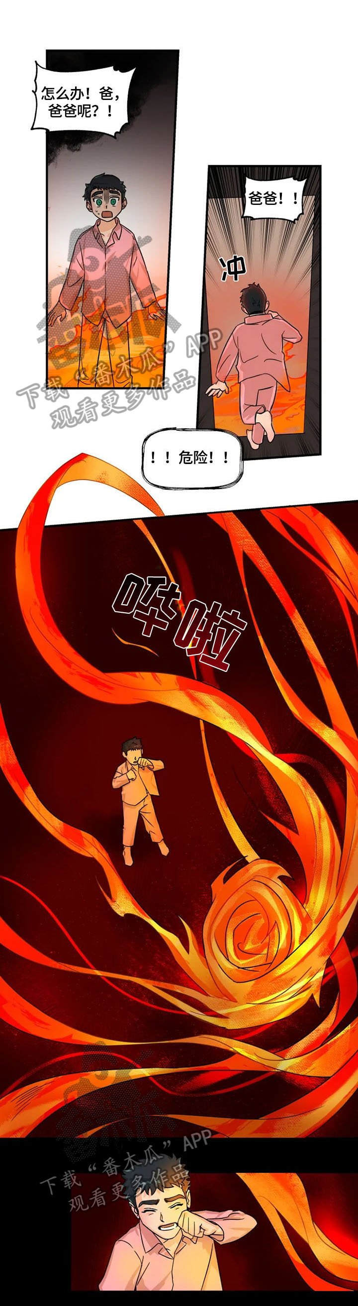 第9章：怪物