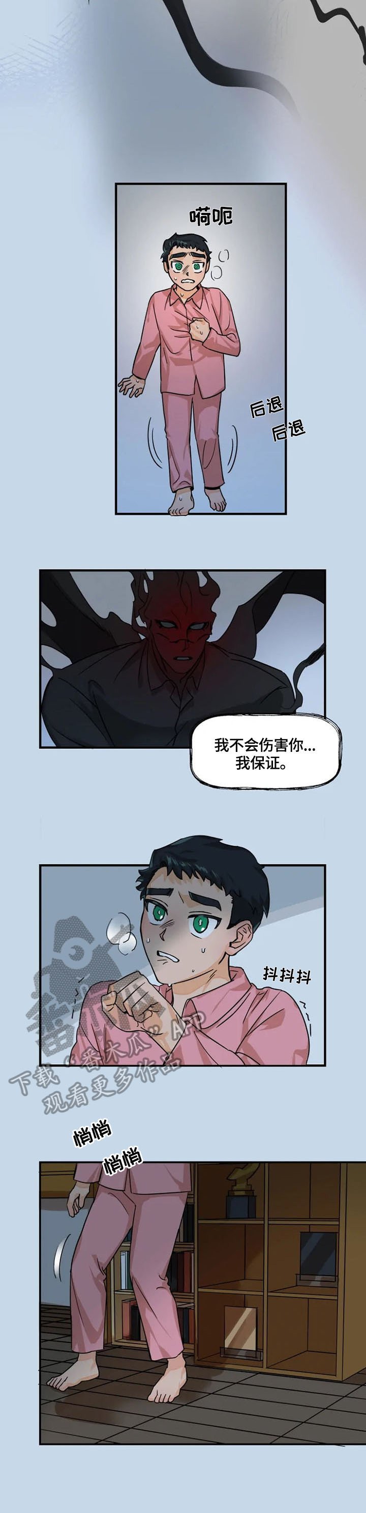 第9章：怪物
