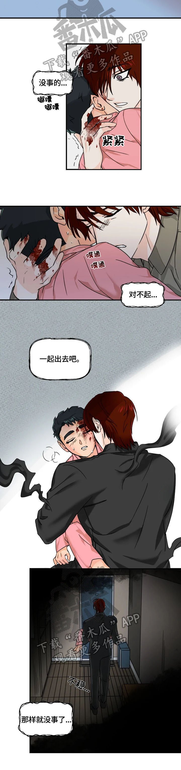 第9章：怪物