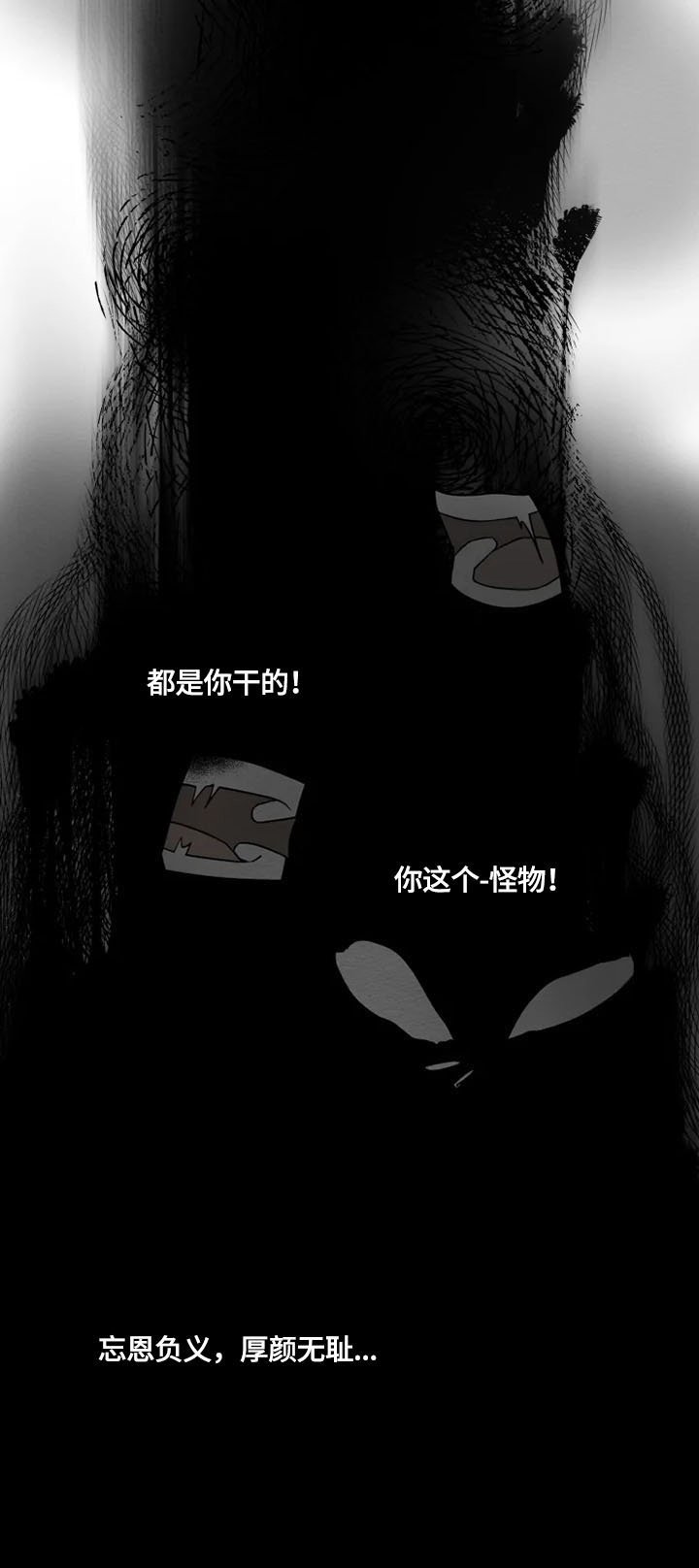第9章：怪物
