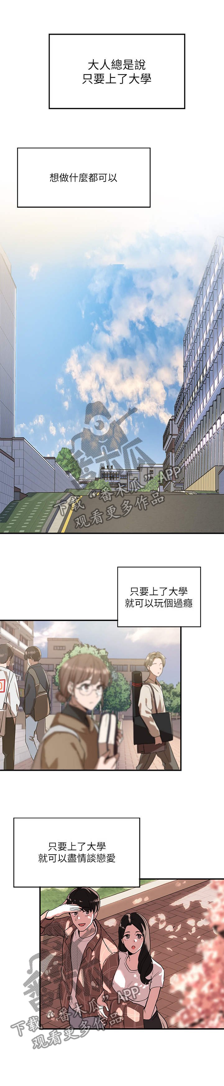 第1章：单身狗