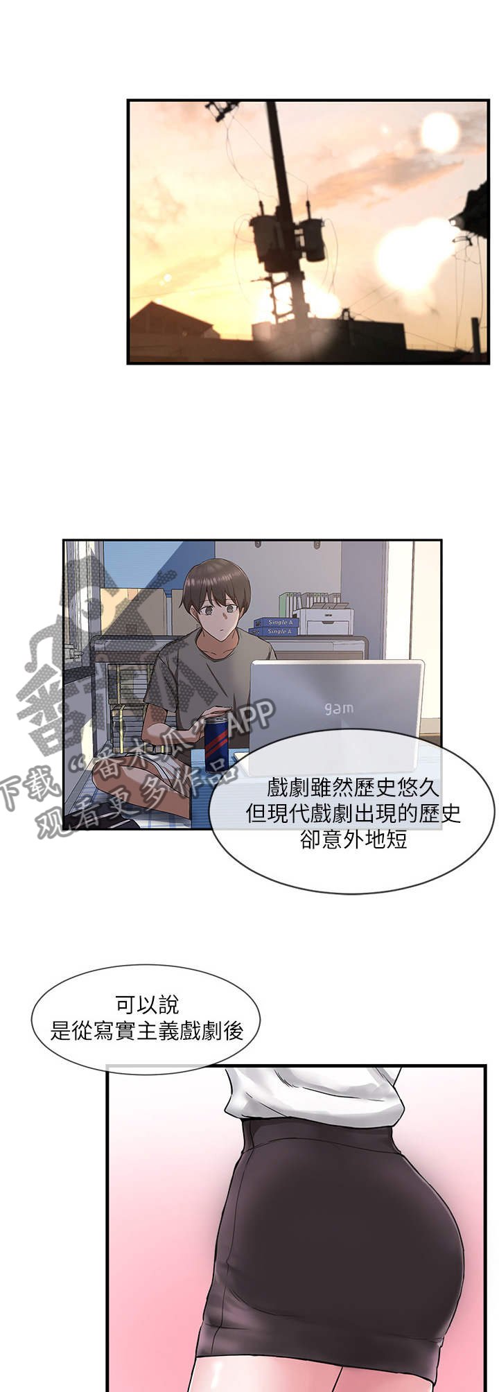 第1章：单身狗