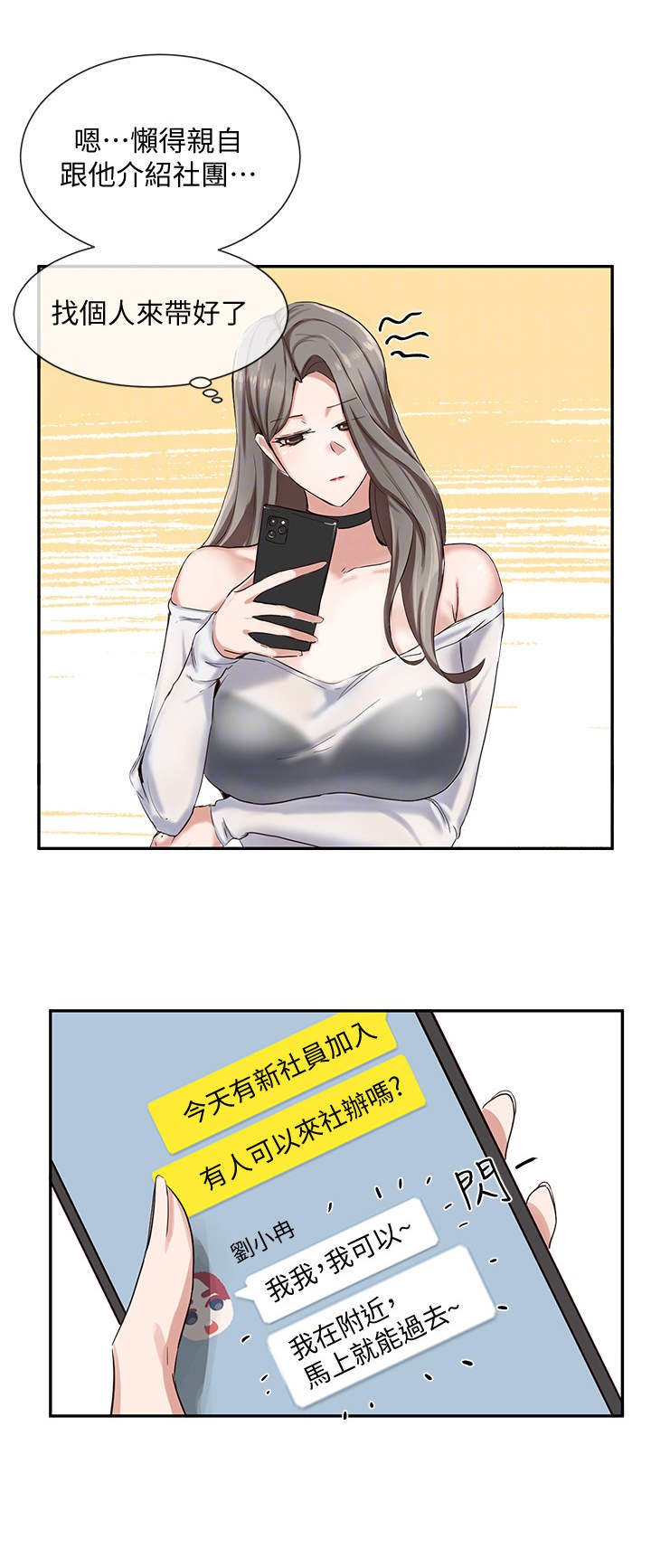 第10章：道具室