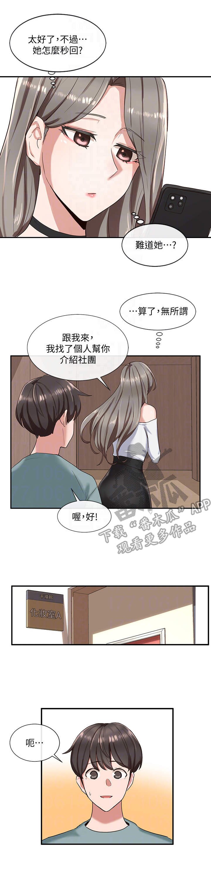 第10章：道具室