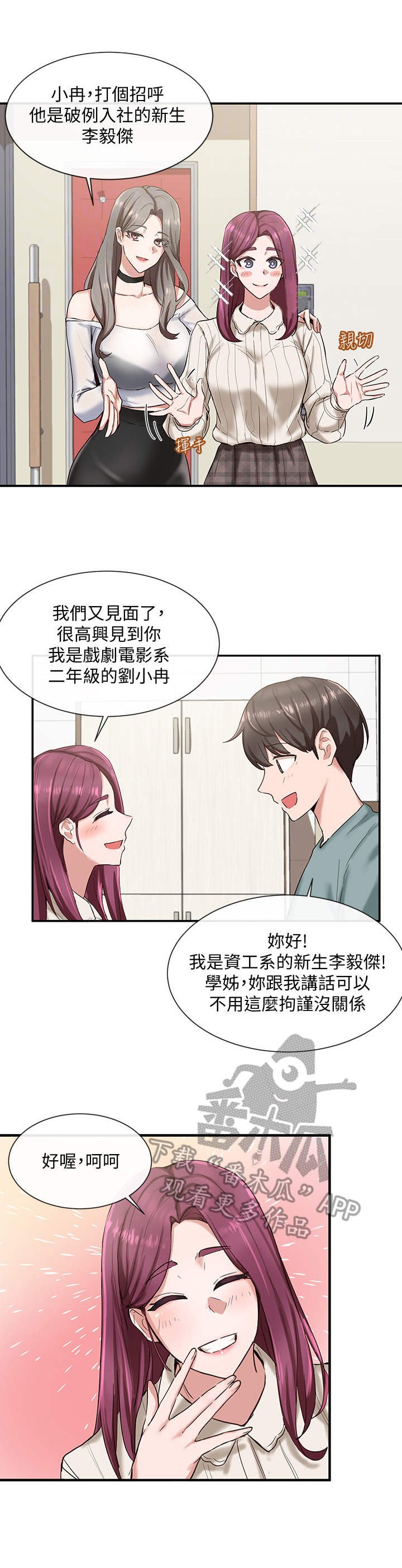第10章：道具室