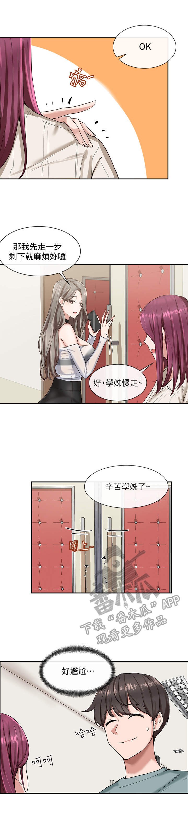 第10章：道具室