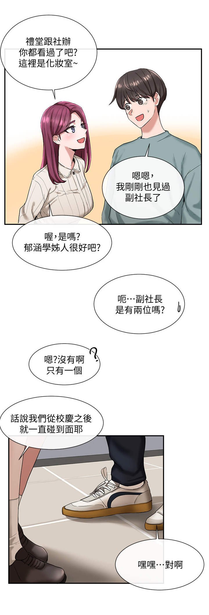 第10章：道具室