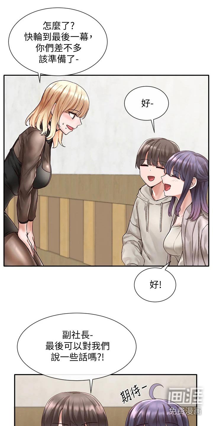 第100章：最后一刻