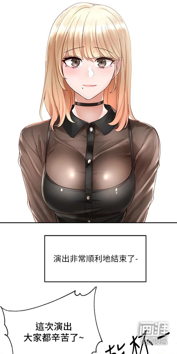 第101章：庆功宴