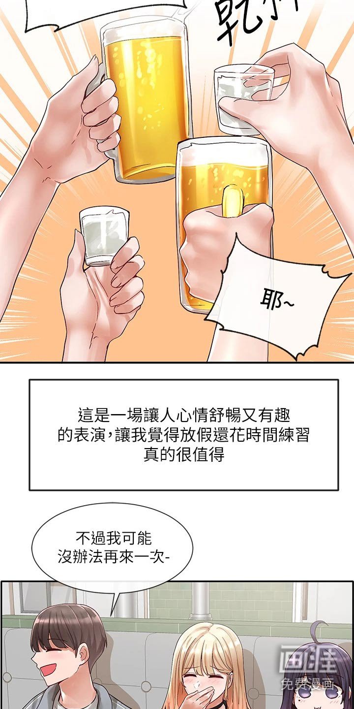 第101章：庆功宴