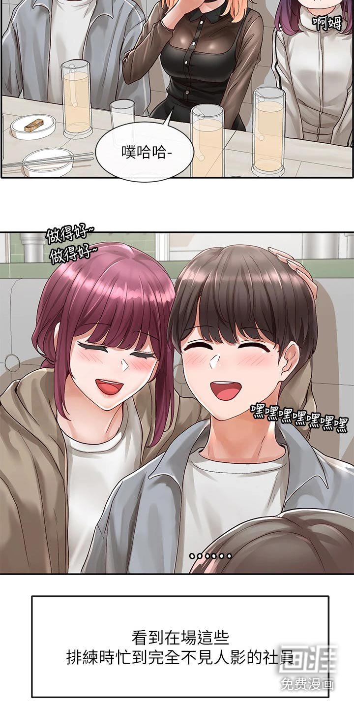 第101章：庆功宴