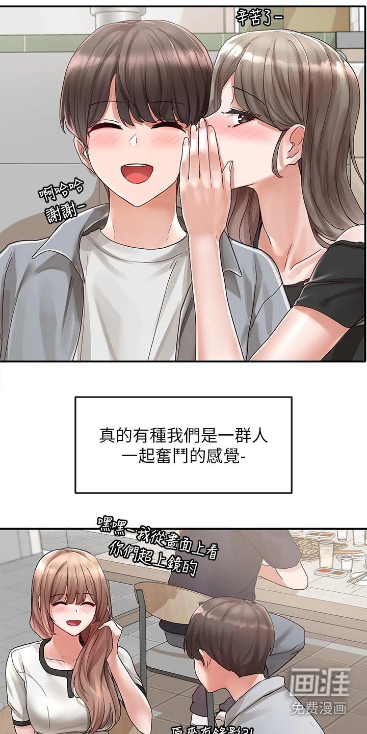 第101章：庆功宴