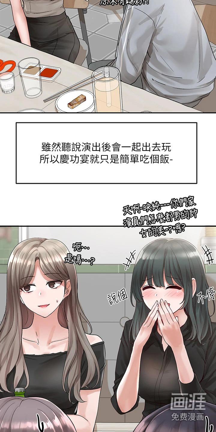 第101章：庆功宴