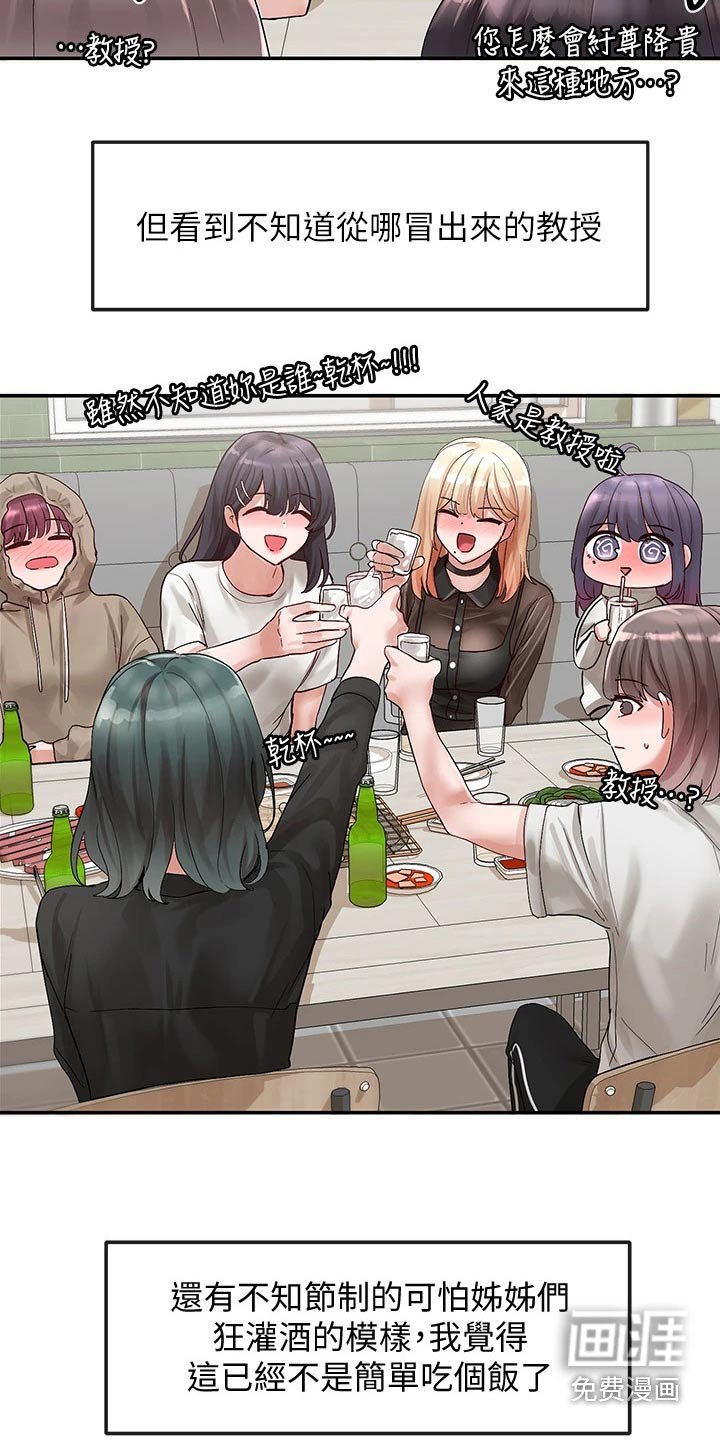 第101章：庆功宴