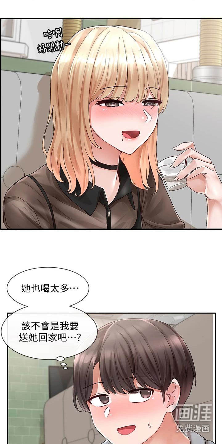 第101章：庆功宴