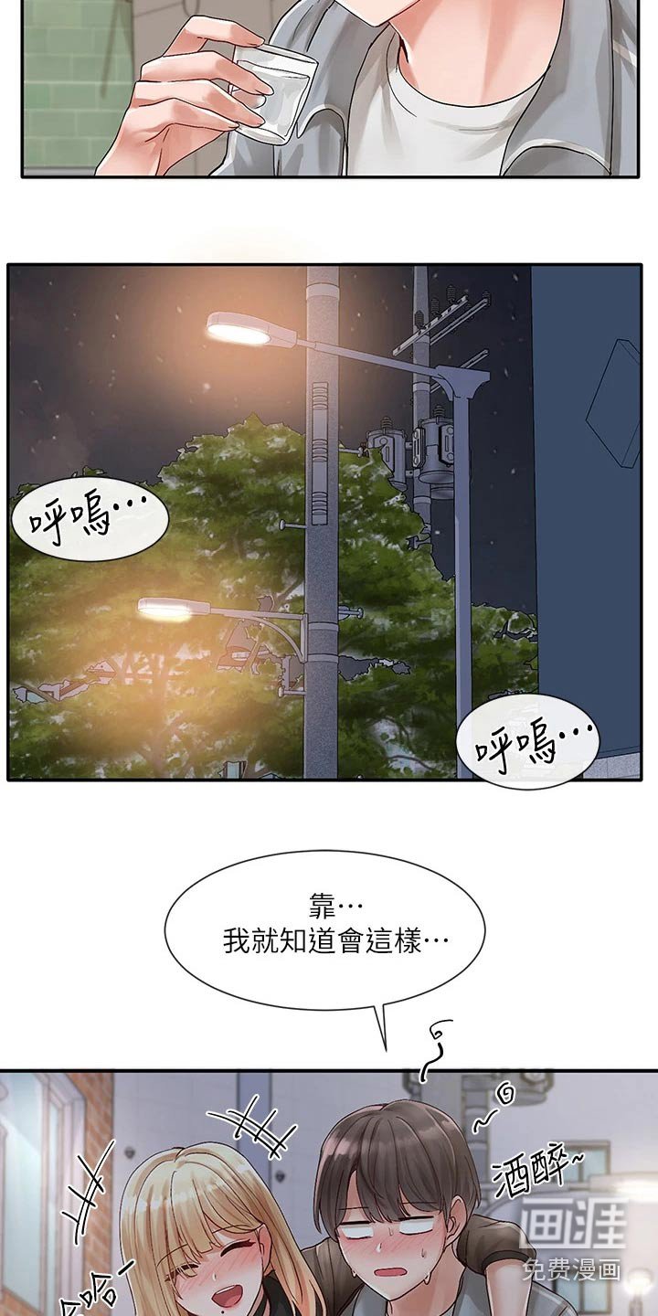 第101章：庆功宴