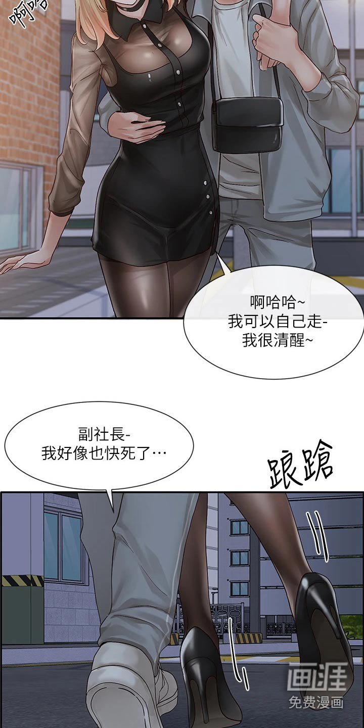第101章：庆功宴