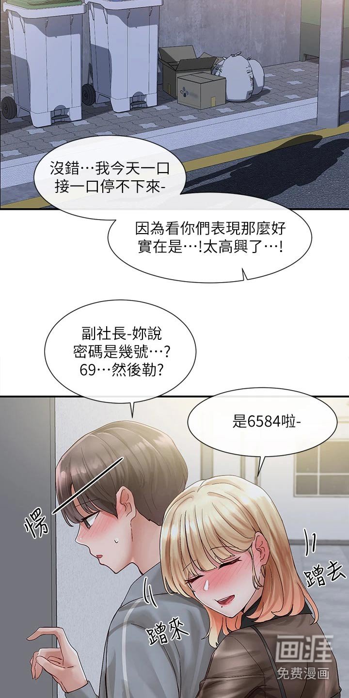 第101章：庆功宴