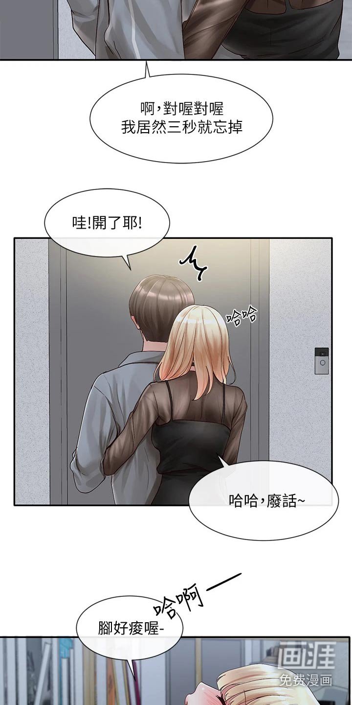 第101章：庆功宴