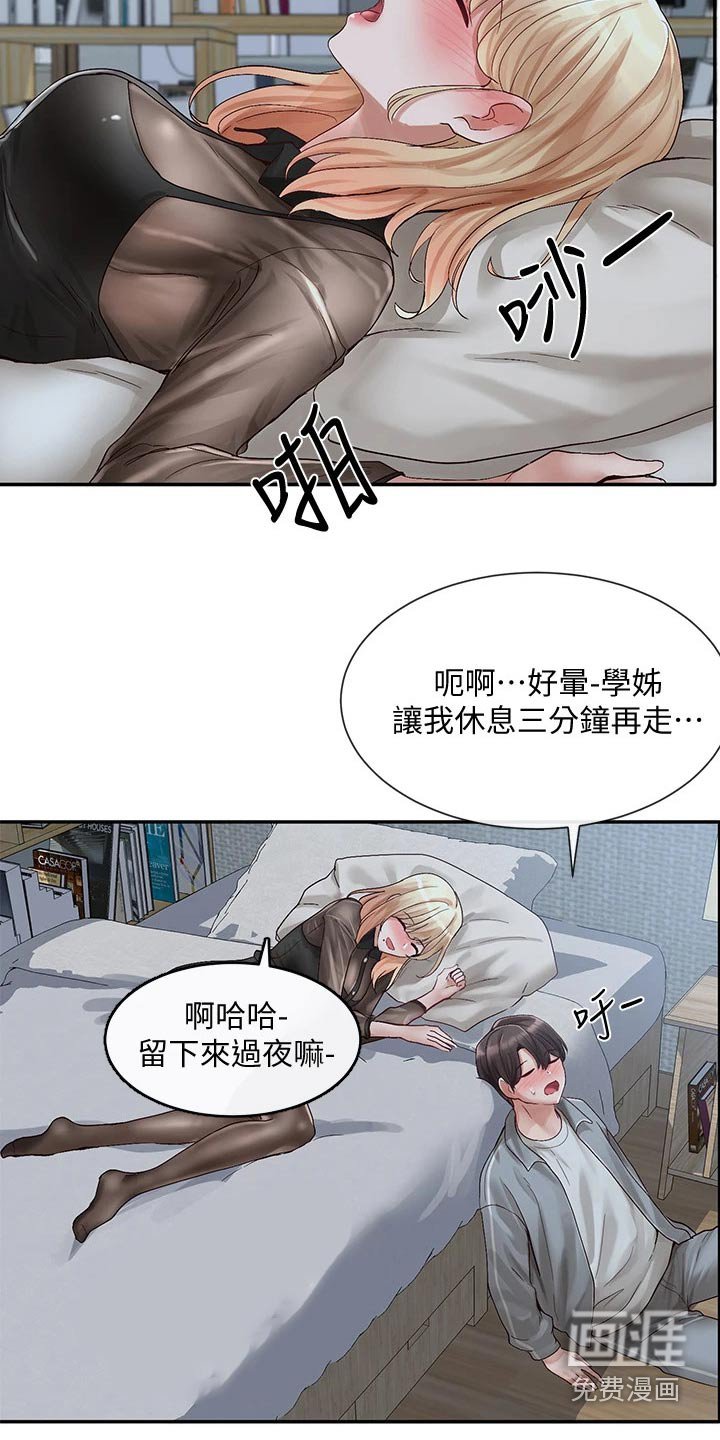 第101章：庆功宴