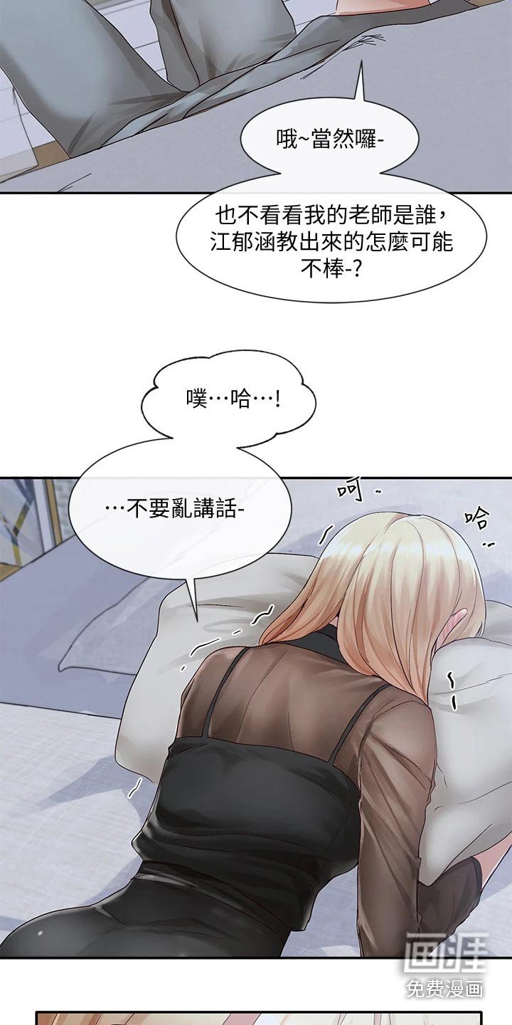 第101章：庆功宴