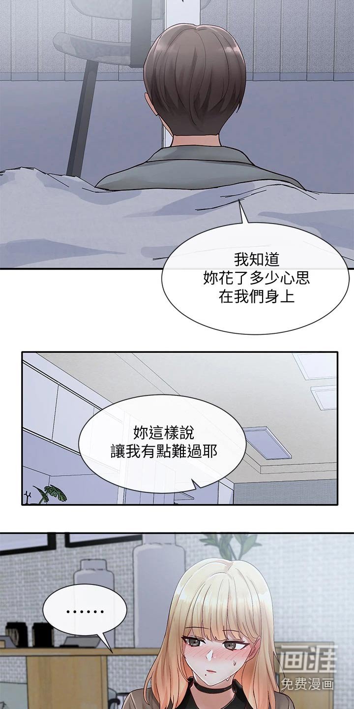 第101章：庆功宴