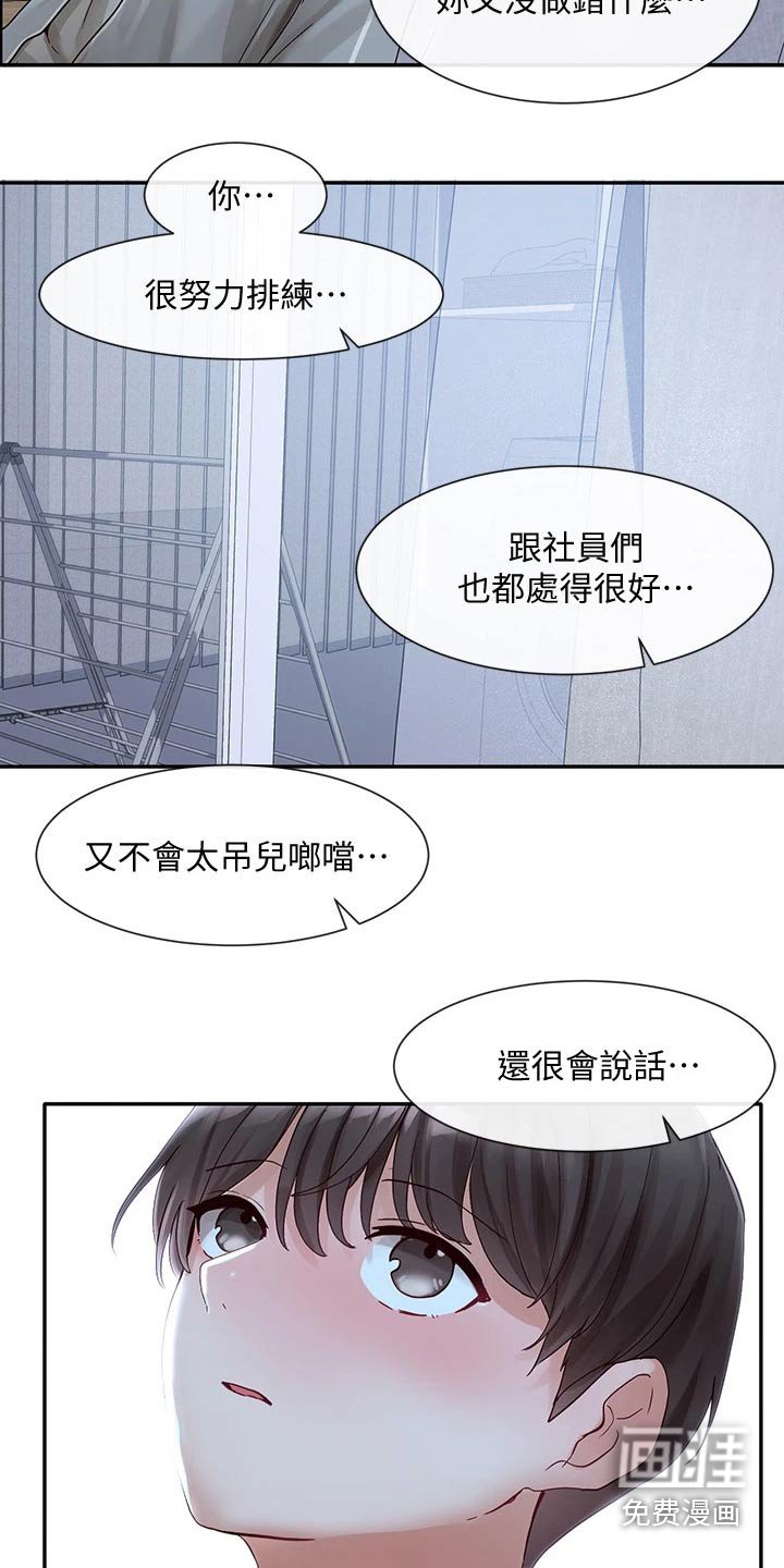 第101章：庆功宴