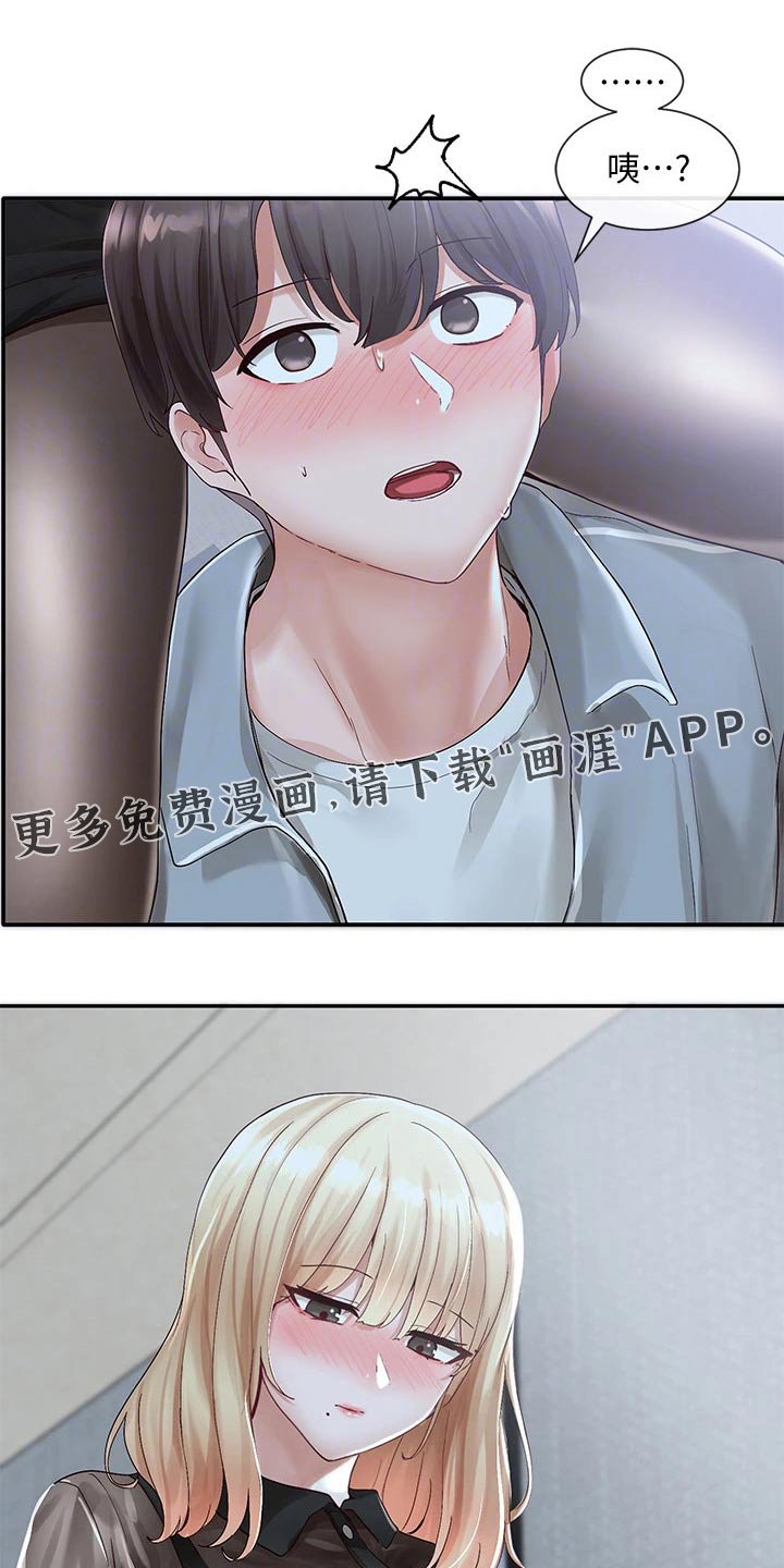 第102章：聊聊