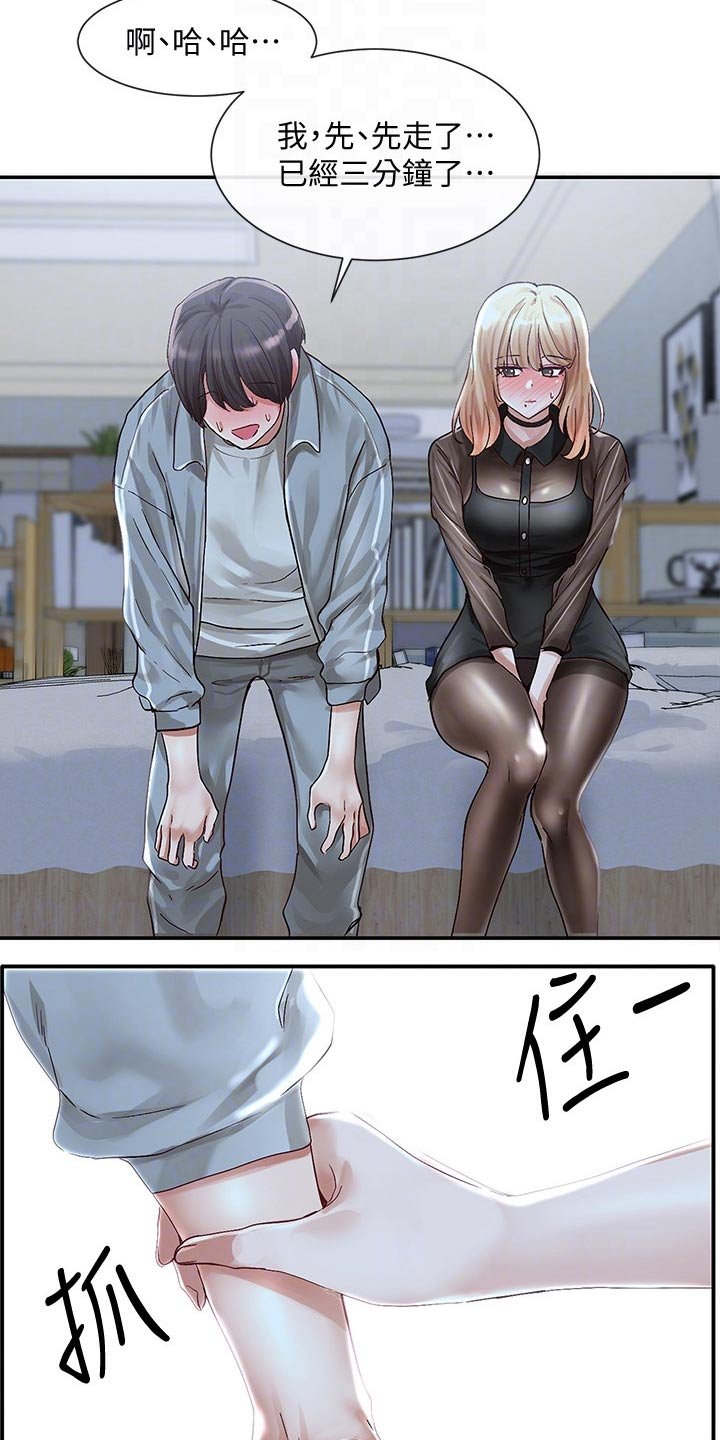 第102章：聊聊