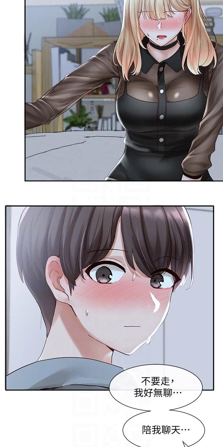 第102章：聊聊