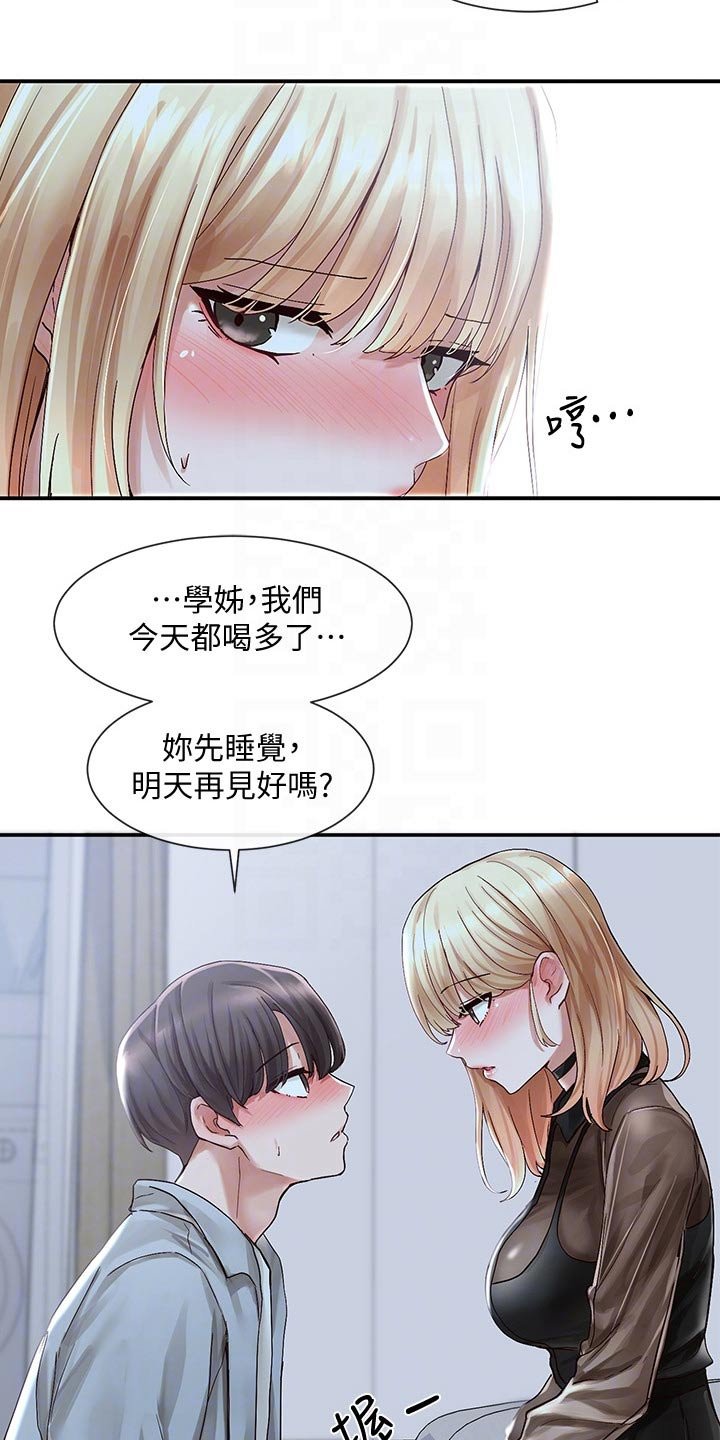 第102章：聊聊