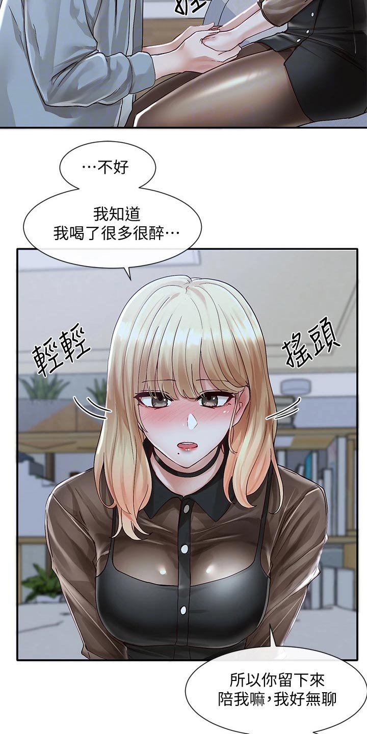 第102章：聊聊
