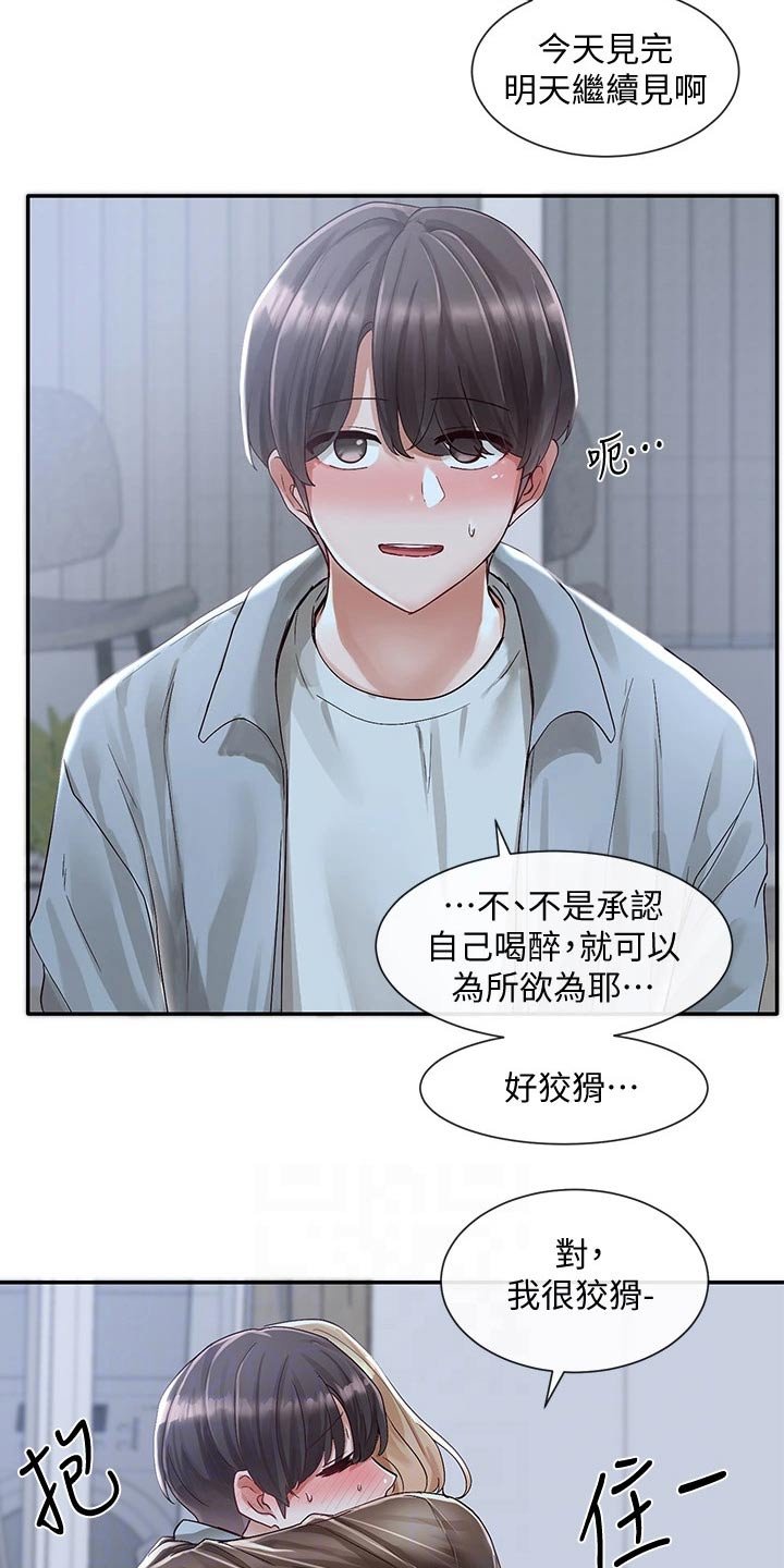第102章：聊聊