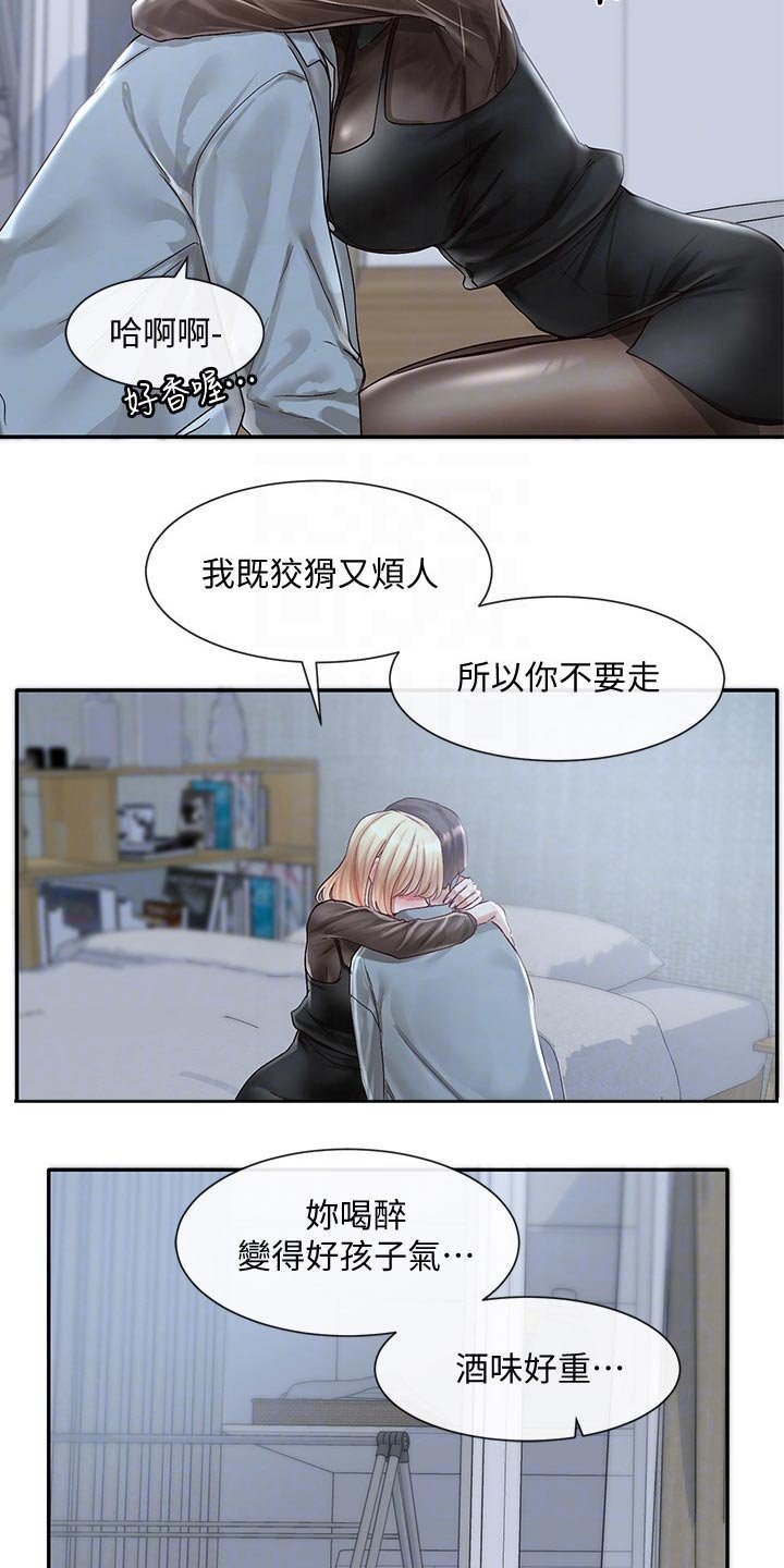 第102章：聊聊