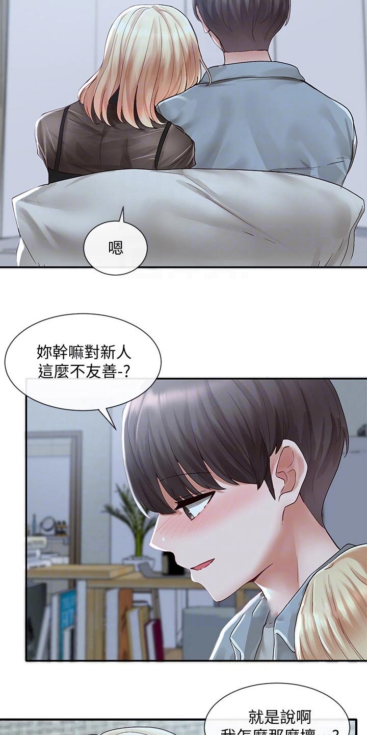 第102章：聊聊