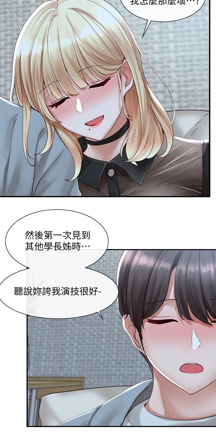 第102章：聊聊