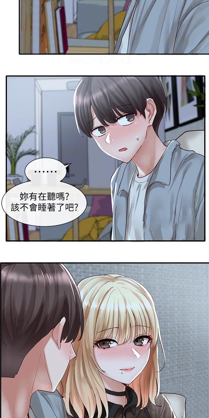 第102章：聊聊