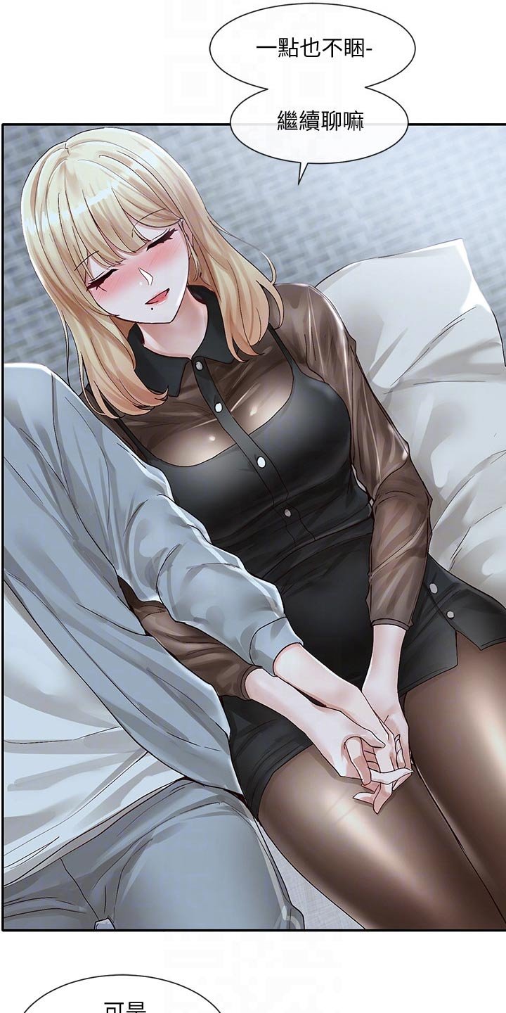 第102章：聊聊