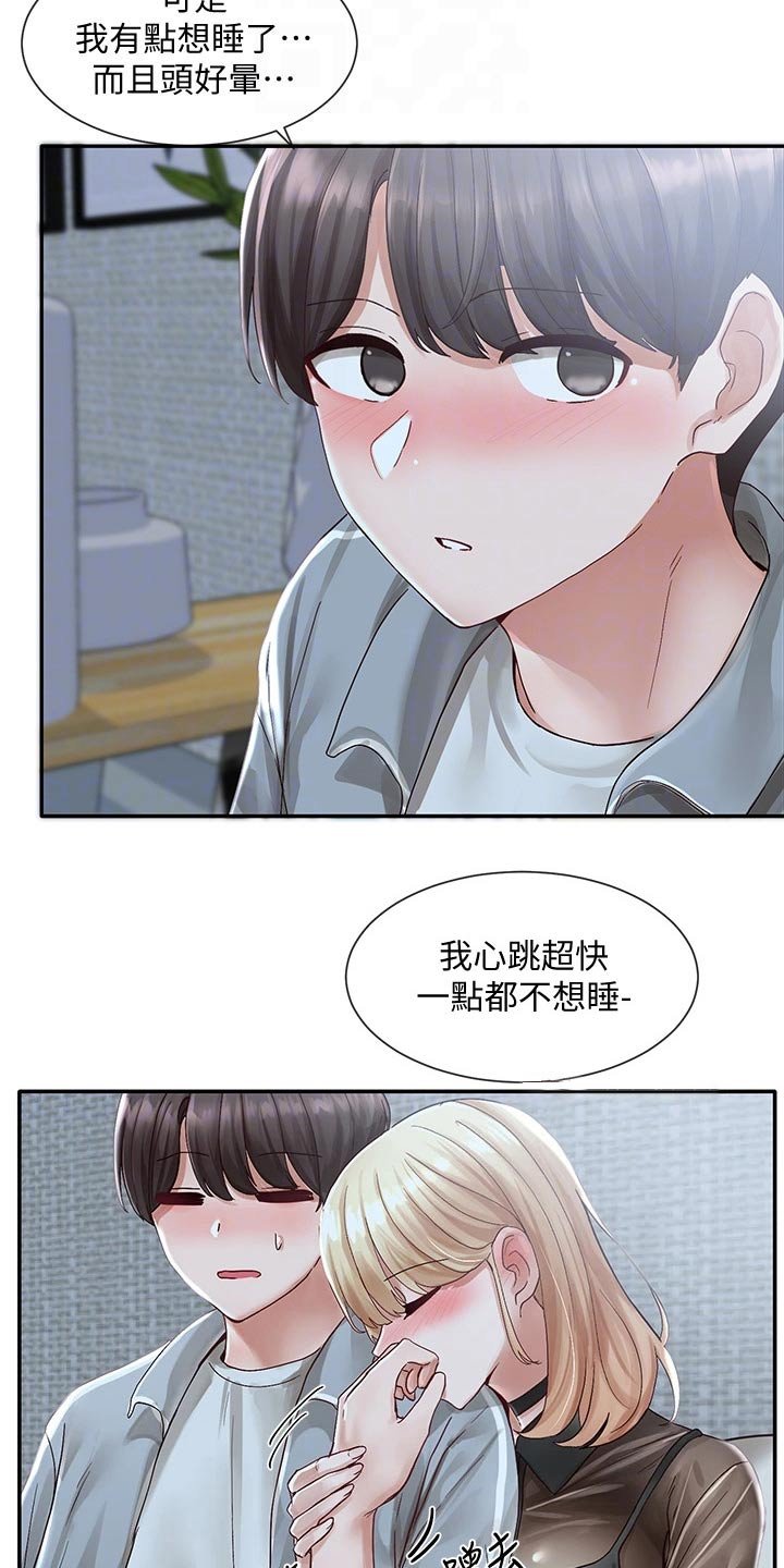 第102章：聊聊
