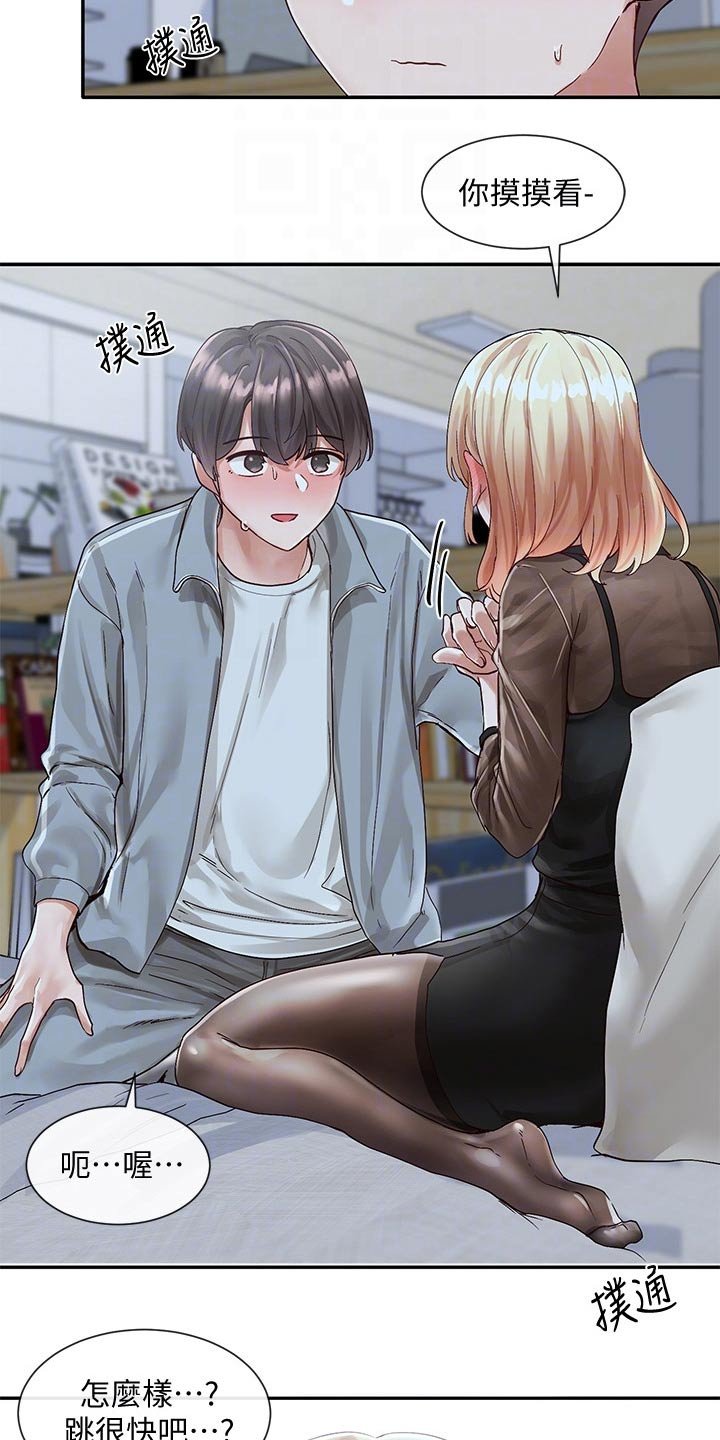第102章：聊聊