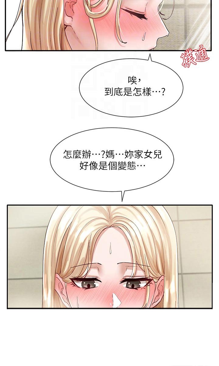 第103章：陪我