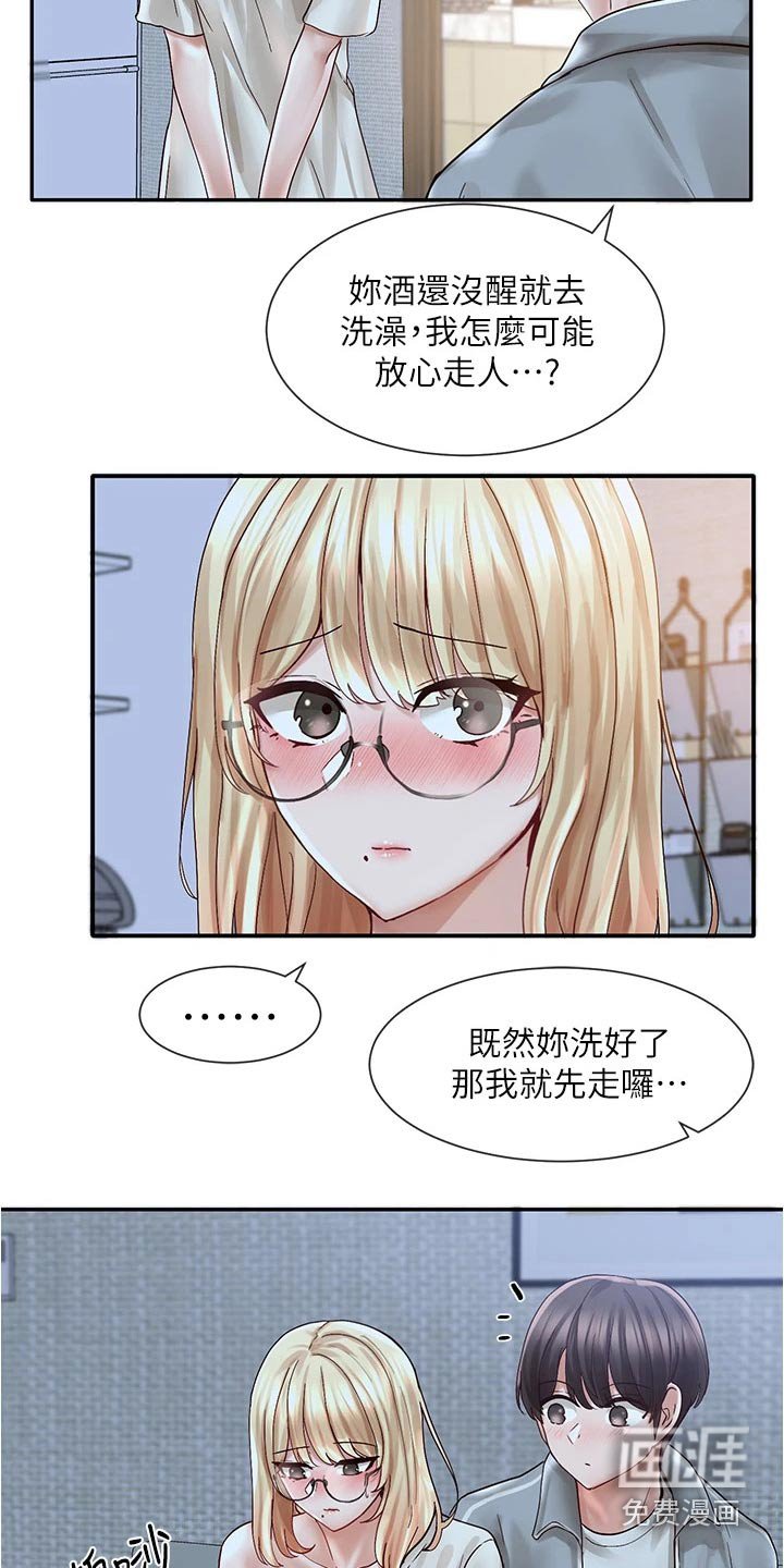 第103章：陪我