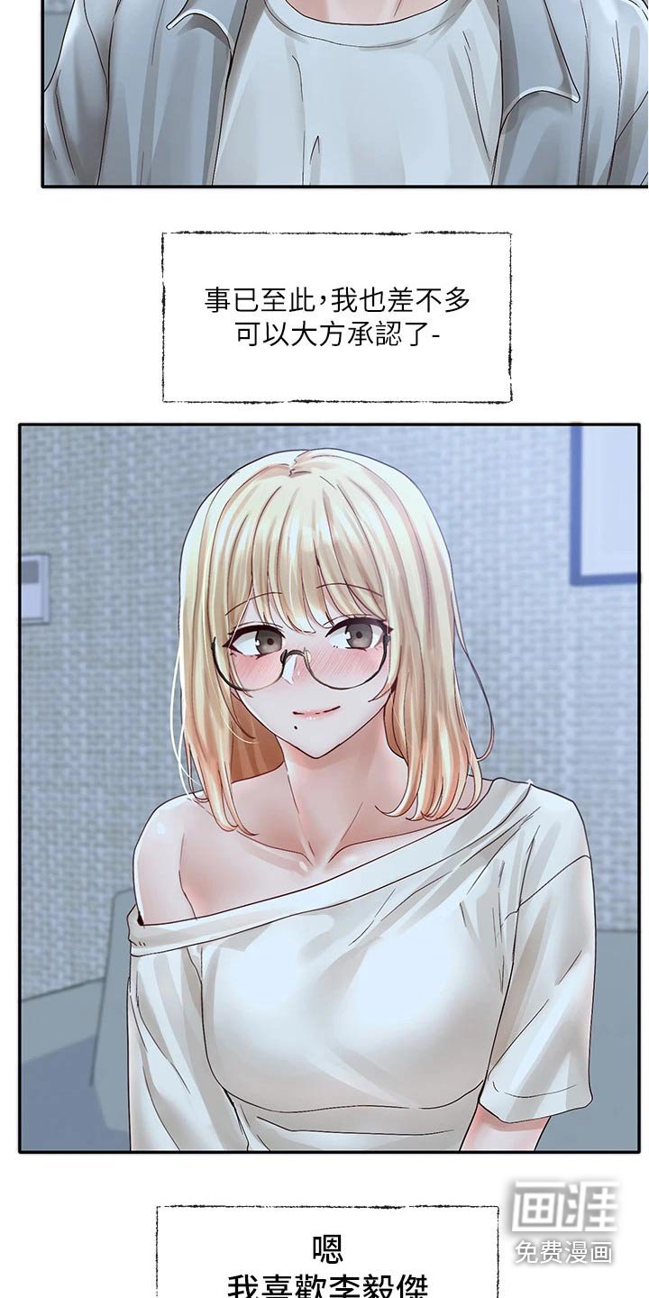 第103章：陪我