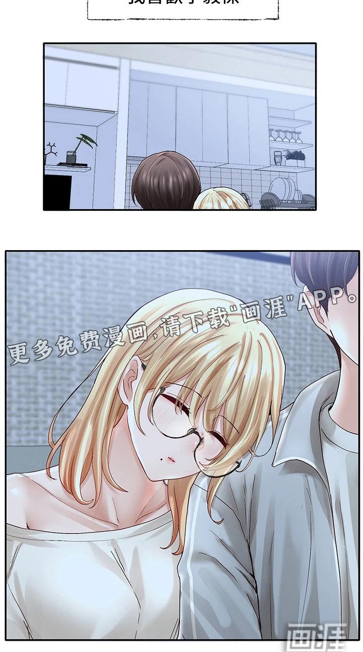 第103章：陪我