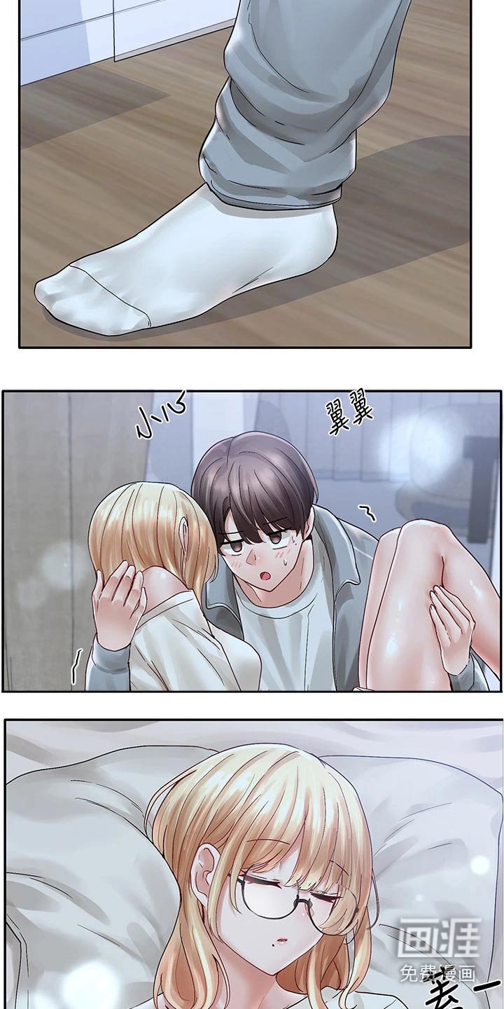 第104章：不自在