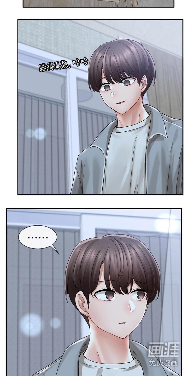 第104章：不自在